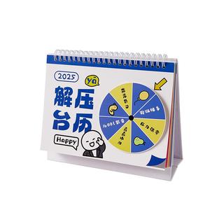 2026年新款趣味解压台历有趣创意办公室桌面摆件学生自律打卡记事本备忘录高考考研倒计时计划表月历快乐日历