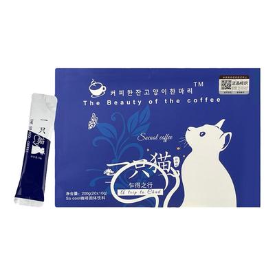 一只猫燃低脂咖啡正品