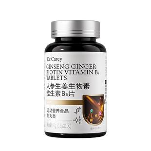 维生素B族生物素防脱发生发养发内调产后食补b2b6补铁的药