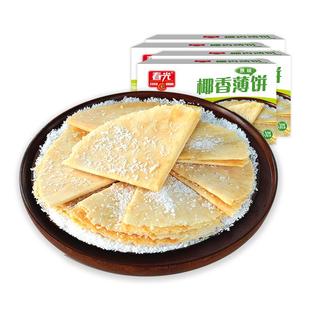 春光食品海南特产休闲零食29年国货薄脆饼干椰香薄饼盒早餐代餐