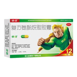 快克复方氨酚烷胺胶囊发热咽痛头痛感冒药成人鼻塞官方旗舰店正品