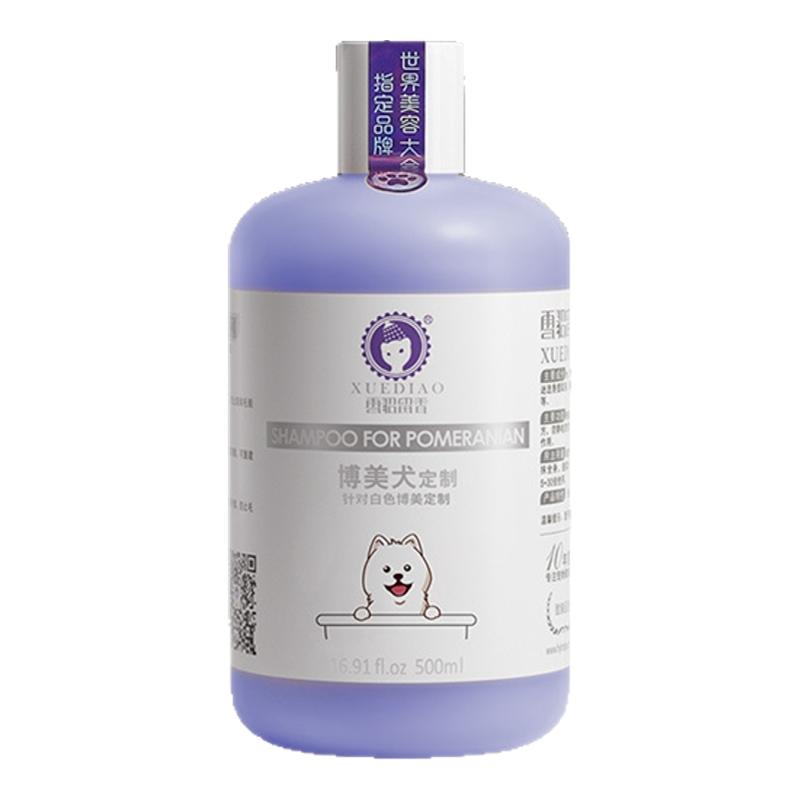 博美专用沐浴露白毛黄色毛洗发水
