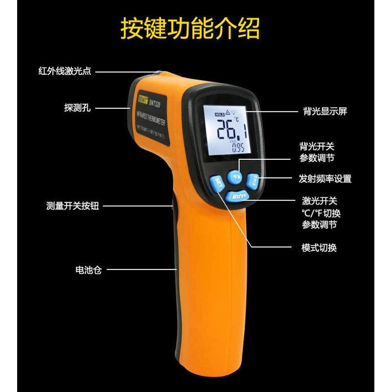 高精度温度检测仪工业红外线测温仪家用测水温手持测温枪
