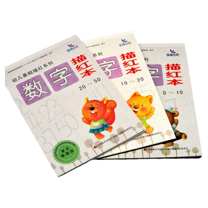 12册幼小衔接一日一练铅笔描红拼音练习册幼儿早教书籍拼音拼读训练数字10以内加减法幼小衔接教材全套入学准备学前班升一年级衔接