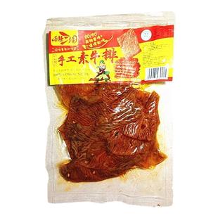 清真辣条宁夏银川手工大辣片休闲小吃网红麻辣素牛排儿时怀旧零食