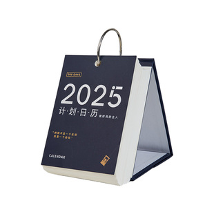 三年二班日历2026新款打卡台历计划表办公室桌面摆件工作记事本创意每日计划台历2025倒计时日历每日一撕学生