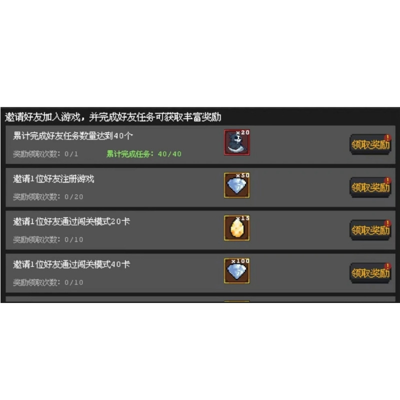 魔法之路邀请活动app小程序邀请新用户奖励tap bilibili ios 抖音