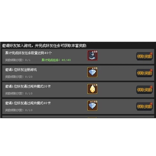 魔法之路邀请活动app小程序邀请新用户奖励tap bilibili ios 抖音