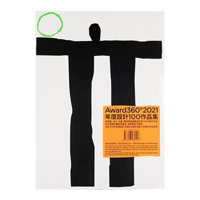 Award360°1002021年度设计作品