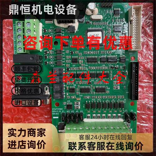 议价全新变频器V9系列变频器 主板控制板CPU板STS4T153HK1