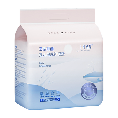 十月结晶隔尿垫婴儿外出防护