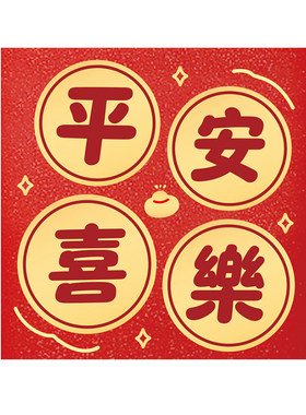 红包袋过年春节儿童压岁2026马年