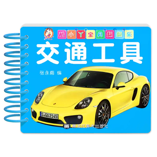 撕不烂启蒙认知早教书翻翻书益智玩具大卡片婴儿绘本0-1-2-3岁婴幼儿宝宝书籍两岁认识动物颜色数字识字人物形状交通工具水果蔬菜