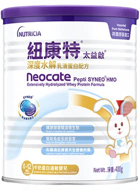 【正品】纽康特太益启深度水解