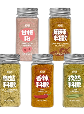 烧烤香辣孜然调味料小瓶包装