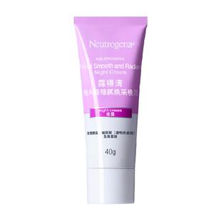 【下拉更优惠】露得清维A醇熬夜晚面霜视黄醇烟酰胺抗皱纹透亮嫩