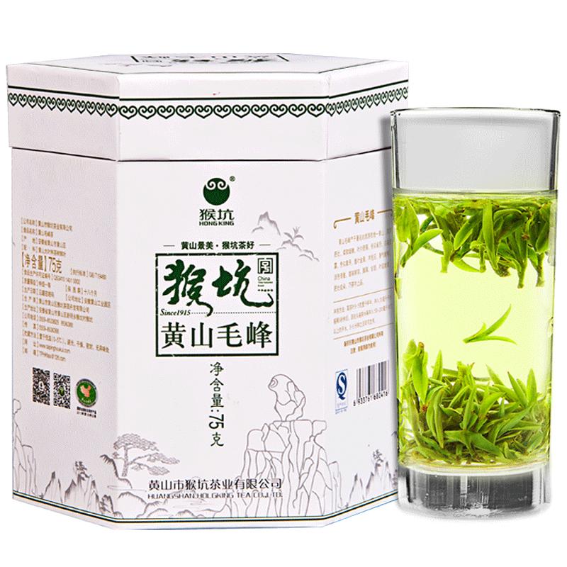 2026新茶猴坑黄山毛峰特级75g