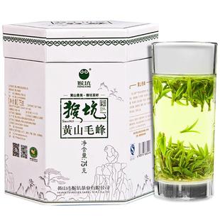 2025新茶猴坑明前黄山毛峰特级一等75克罐装安徽绿茶春茶茶叶