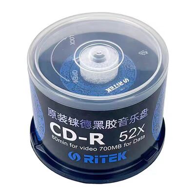 铼德青花瓷CD-R52X700MB