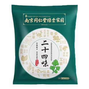 南京同仁堂艾草叶泡脚药包去祛湿气排毒助睡眠生姜花椒中药足浴包