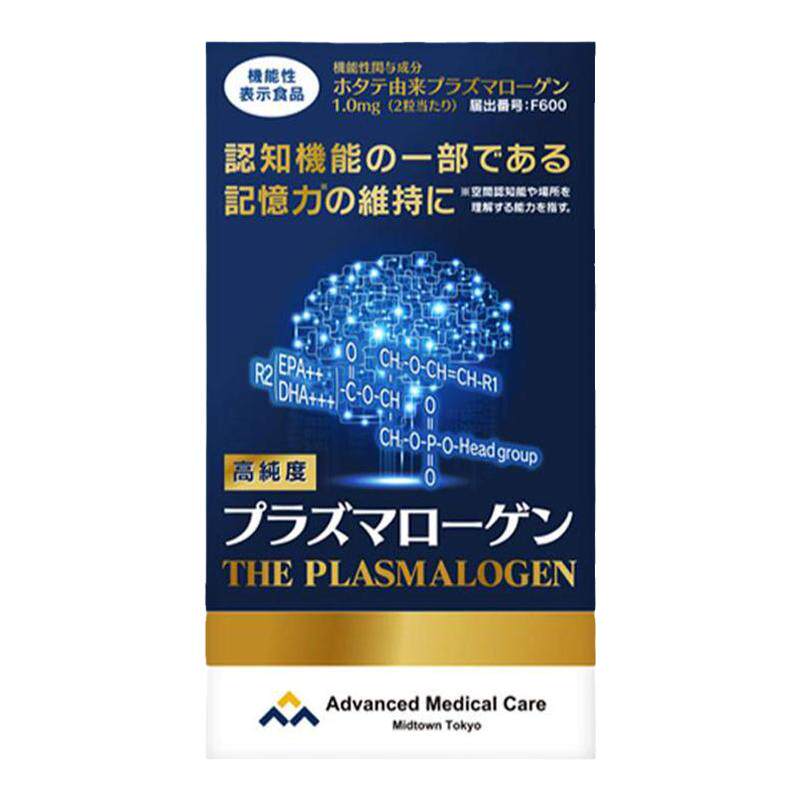 AMC缩醛磷脂补充剂日本进口补中老年记忆力胶囊脑子记性差吃什么