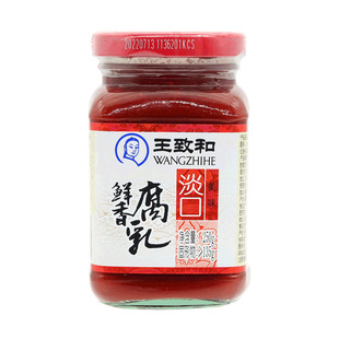 王致和淡口鲜香腐乳250g瓶装大块红方豆腐乳下饭酱家用火锅蘸料