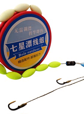 七星漂夜光线组成品大力马套装