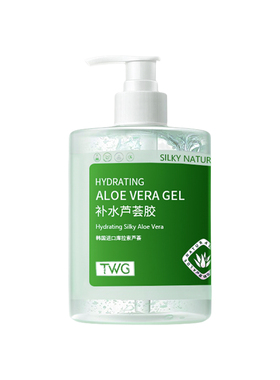 芦荟胶晒后修复青少年正品官方旗舰店补水保湿凝胶脱毛军训专用