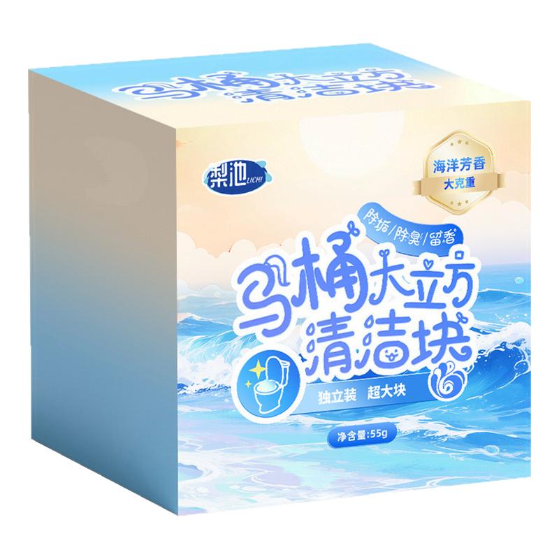 小魔方香氛洁厕宝蓝泡泡家用马桶除垢祛味清香