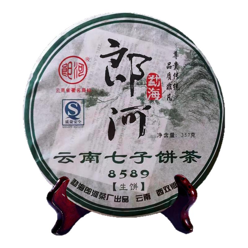 2007年郎河8589生茶357g饼老生茶