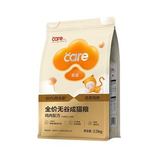 好主人金装成猫粮鸡肉猫粮无谷增肥发腮营养实惠囤货装