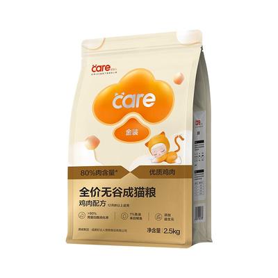 【月销百万+】好主人金装成猫粮