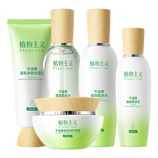 植物主义备孕护肤品补水保湿专用敏感肌妇女可用水乳套装官方