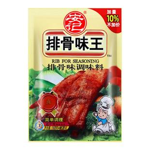 安记排骨味王调味料商用沙县小吃面条汤料海鲜味王海鲜排骨粉调料