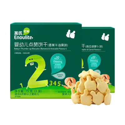 英氏泡泡饼干点赞星月造型不加盐