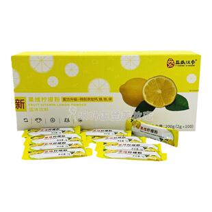 益盛汉参果维柠檬粉专柜正品 特价秒杀 大盒100包g新日期固体即食