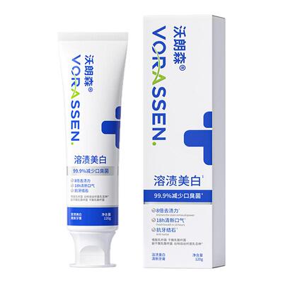 沃朗森美白牙膏去黄去口臭烟渍牙渍牙垢结石速效洗白清新口气专用