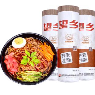 荞麦面条挂面黑麦全麦粗粮低脂肪代餐主食速食乔麦面轻食商用