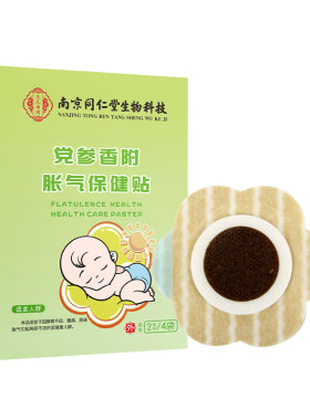 品牌直售】脚底贴婴儿宝宝保健贴