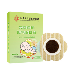 胀气贴婴儿新生宝宝肠胀气绞痛二月闹肚子神器足底排气积食肚脐贴