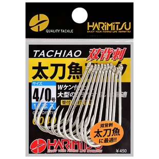 HARIMITSU海钓白带鱼钩哈里米兹双背刺长柄钩鲅鱼放流钩太刀鱼钩