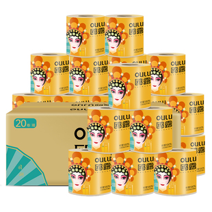 鸥露竹浆本色空芯卷纸家用125g×20卷整箱实惠装厕所厕纸卫生纸巾