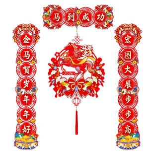 磁吸春联2026马年新款招财对联家用立体新年春节过年福字门贴装饰