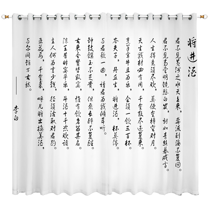 新中式古风书法教室窗帘遮光兰亭序文字画国风透光不透人白纱帘子