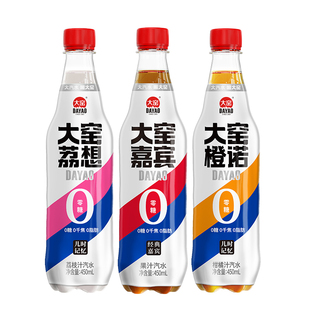[吴京代言]大窑汽水嘉宾0糖0脂肪0千焦气泡水夏季饮料450mL*9橙味