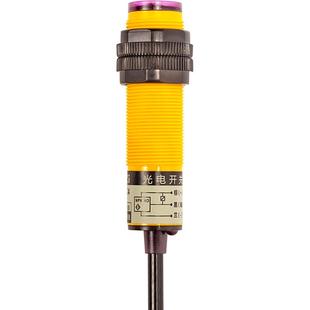 漫反射光电开关红外红外线光感应接近npn传感器12v人体反射感应器