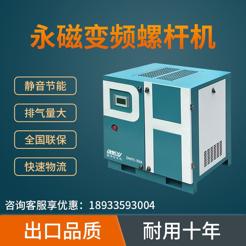 静音省电永磁变频螺杆式空压机22kw37千瓦空气压缩机工厂直销50匹