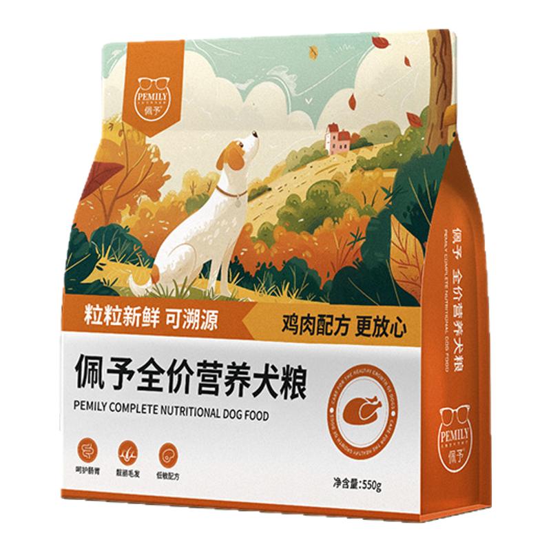 佩予狗粮成幼犬通用泰迪博美金毛法斗柯基柴犬哈士奇营养全价狗粮