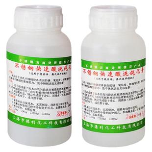 不锈钢酸洗钝化膏钝化液专业焊疤焊缝除锈斑氧化皮表面清洗剂