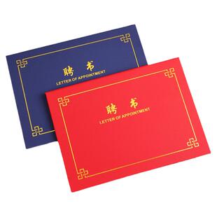 A4聘书定制横版烫金珠光面聘任书任命书聘请书聘用书封套外壳内页打印制作学校企业导师高档聘用证书封面制作